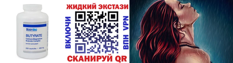 Бутират BDO 33%  сколько стоит  Черноголовка 