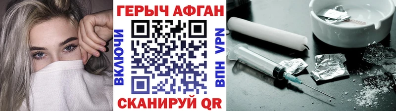 как найти закладки  Черноголовка  Героин герыч 