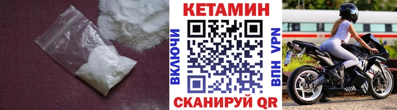КЕТАМИН VHQ Черноголовка