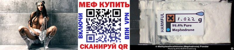 МЯУ-МЯУ мука  Черноголовка 
